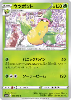 Victreebell 003/070, Rapid Strike Master Japanese card