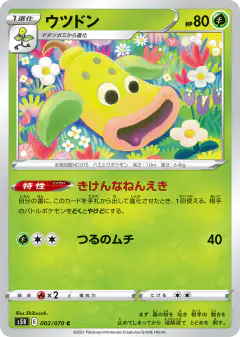 Weepinbell 002/070, Rapid Strike Master Japanese card