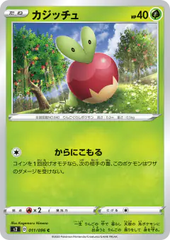 Applin 011/096, Rebellion Crash Japanese card