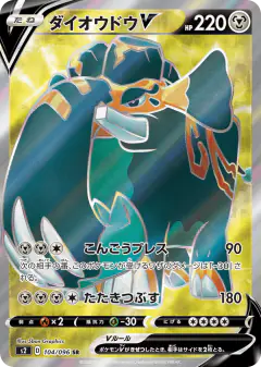 Copperajah V 104/096, Rebellion Crash Japanese card