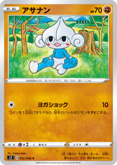 Meditite 052/096, Rebellion Crash Japanese card