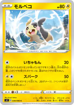 Morpeko 038/096, Rebellion Crash Japanese card