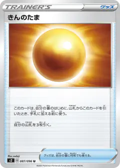 Nugget 087/096, Rebellion Crash Japanese card