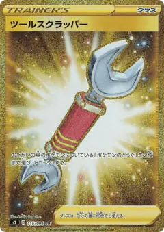 Tool Scrapper 115/096, Rebellion Crash Japanese card