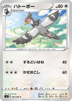 Tranquill 080/096, Rebellion Crash Japanese card