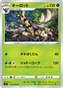 Trevenant 009/096, Rebellion Crash Japanese card