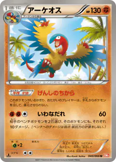Archeops 040/066, Red Collection Japanese card