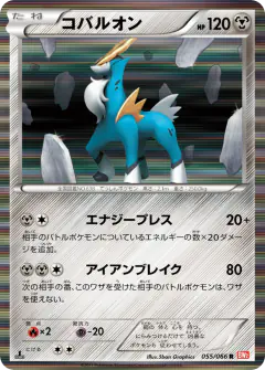 Cobalion 055/066, Red Collection Japanese card