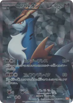 Cobalion 069/066, Red Collection Japanese card
