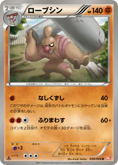 Conkeldurr 038/066, Red Collection Japanese card