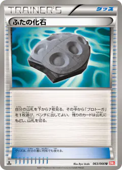 Cover Fossil 063/066, Red Collection Japanese card