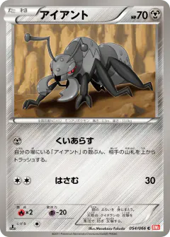 Durant 054/066, Red Collection Japanese card