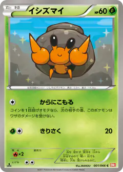 Dwebble 001/066, Red Collection Japanese card