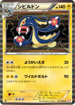 Eelektross 027/066, Red Collection Japanese card