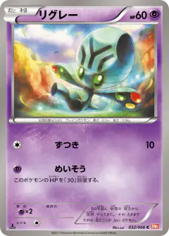 Elgyem 032/066, Red Collection Japanese card