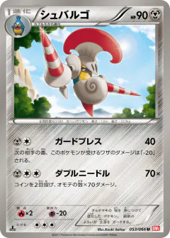 Escavalier 053/066, Red Collection Japanese card