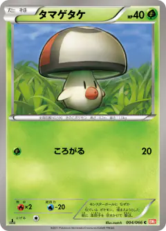 Foongus 004/066, Red Collection Japanese card