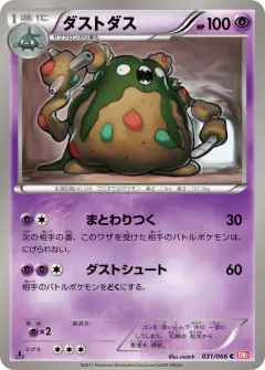 Garbodor 031/066, Red Collection Japanese card