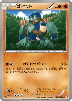 Golett 044/066, Red Collection Japanese card