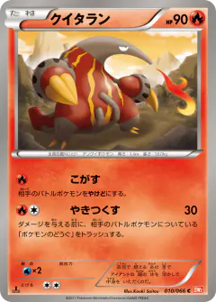 Heatmor 010/066, Red Collection Japanese card