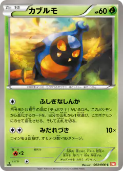 Karrablast 003/066, Red Collection Japanese card