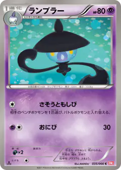 Lampent 035/066, Red Collection Japanese card