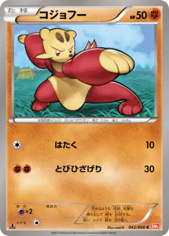 Mienfoo 042/066, Red Collection Japanese card