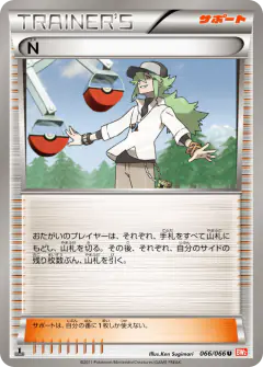 N 066/066, Red Collection Japanese card
