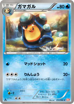 Palpitoad 014/066, Red Collection Japanese card