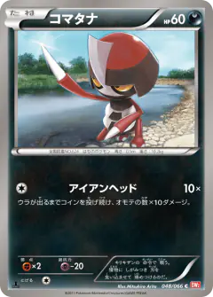 Pawniard 048/066, Red Collection Japanese card