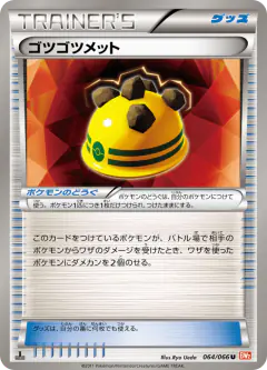 Rocky Helmet 064/066, Red Collection Japanese card