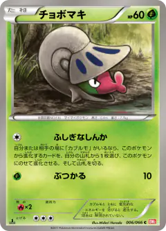 Shelmet 006/066, Red Collection Japanese card