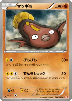 Stunfisk 041/066, Red Collection Japanese card