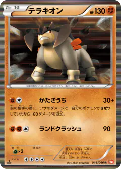 Terrakion 046/066, Red Collection Japanese card