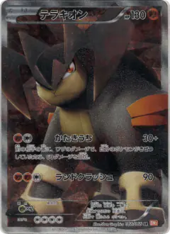 Terrakion 068/066, Red Collection Japanese card