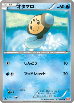 Tympole 013/066, Red Collection Japanese card