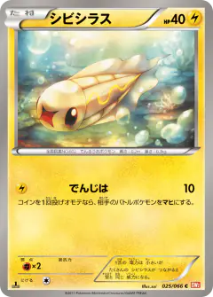Tynamo 025/066, Red Collection Japanese card