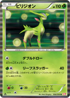 Virizion 008/066, Red Collection Japanese card