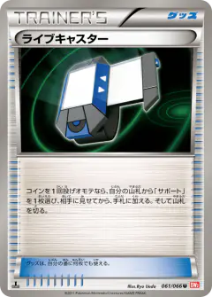 Xtransceiver 061/066, Red Collection Japanese card