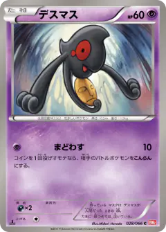 Yamask 028/066, Red Collection Japanese card