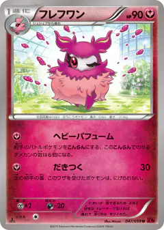 Aromatisse 047/059, Red Flash Japanese card