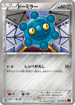 Bronzor 043/059, Red Flash Japanese card