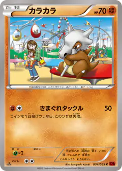 Cubone 034/059, Red Flash Japanese card