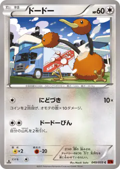 Doduo 049/059, Red Flash Japanese card