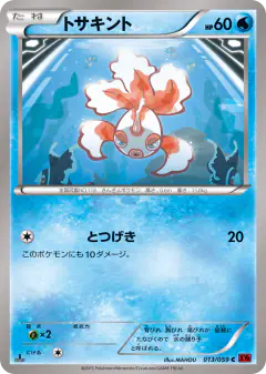 Goldeen 013/059, Red Flash Japanese card