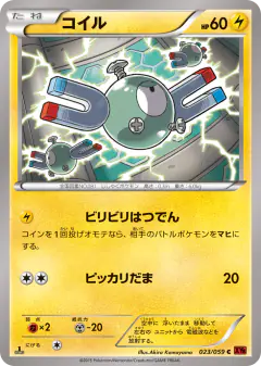Magnemite 023/059, Red Flash Japanese card