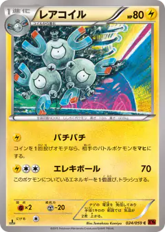 Magneton 024/059, Red Flash Japanese card