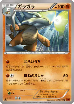 Marowak 035/059, Red Flash Japanese card