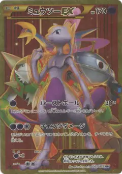 Mewtwo-EX 065/059, Red Flash Japanese card