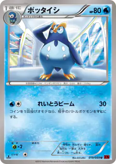 Prinplup 019/059, Red Flash Japanese card
